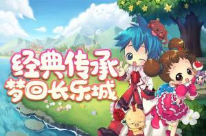 仙境冒险岛手游官方最新版图片3