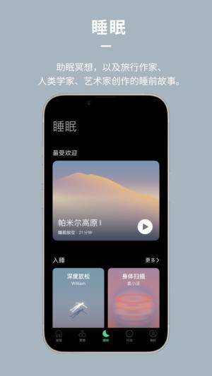 dive health冥想健康app官方版图片1