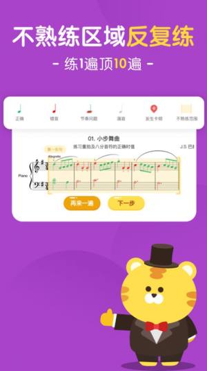 大猫陪练钢琴练习app苹果版下载图片1