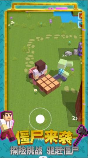 创造世界3D游戏官方版图片2