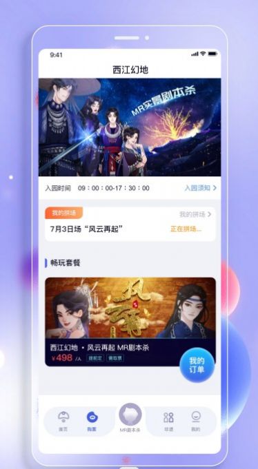 西江幻地app图3