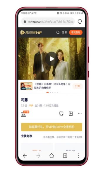 黄金瞳影视app图3