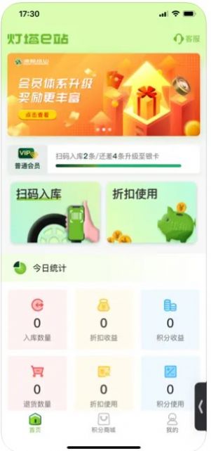 灯塔e站app图2