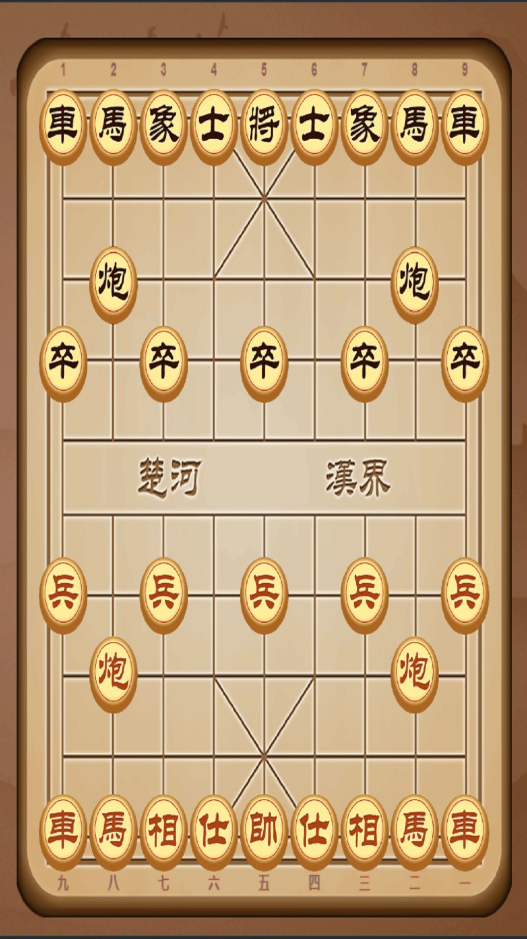 象棋云棋院app图3