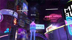 蓝宇宙虚拟社交app安卓版下载图片2