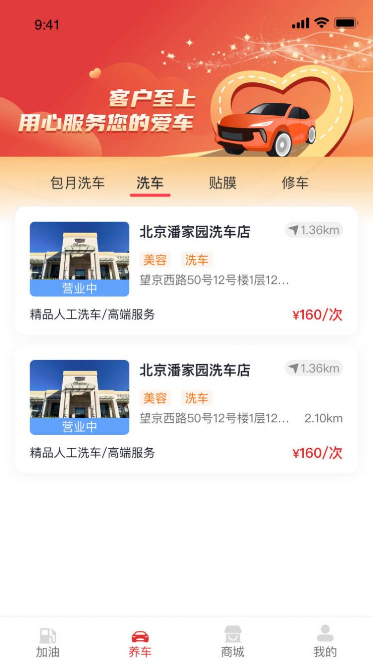 点个勾商户端app图片1