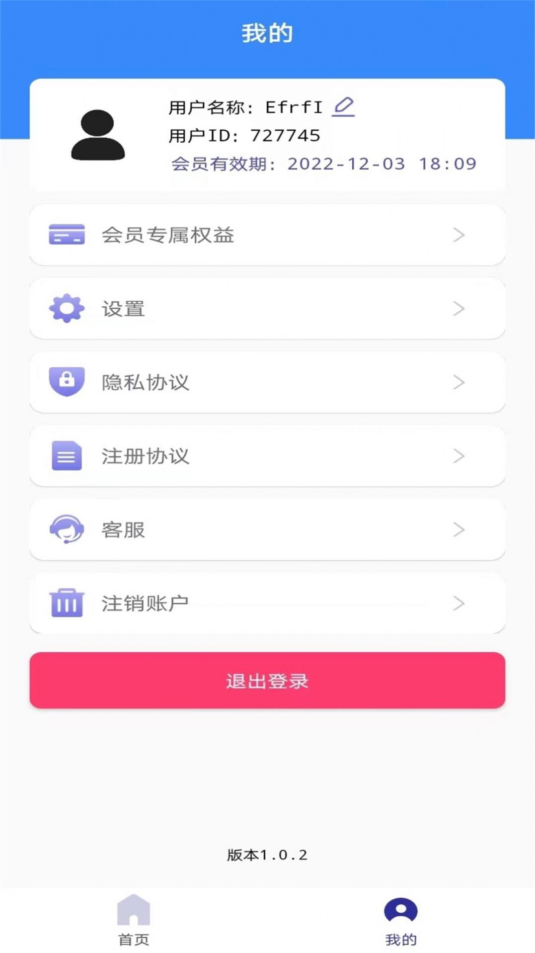 potato马铃薯工具集app图1