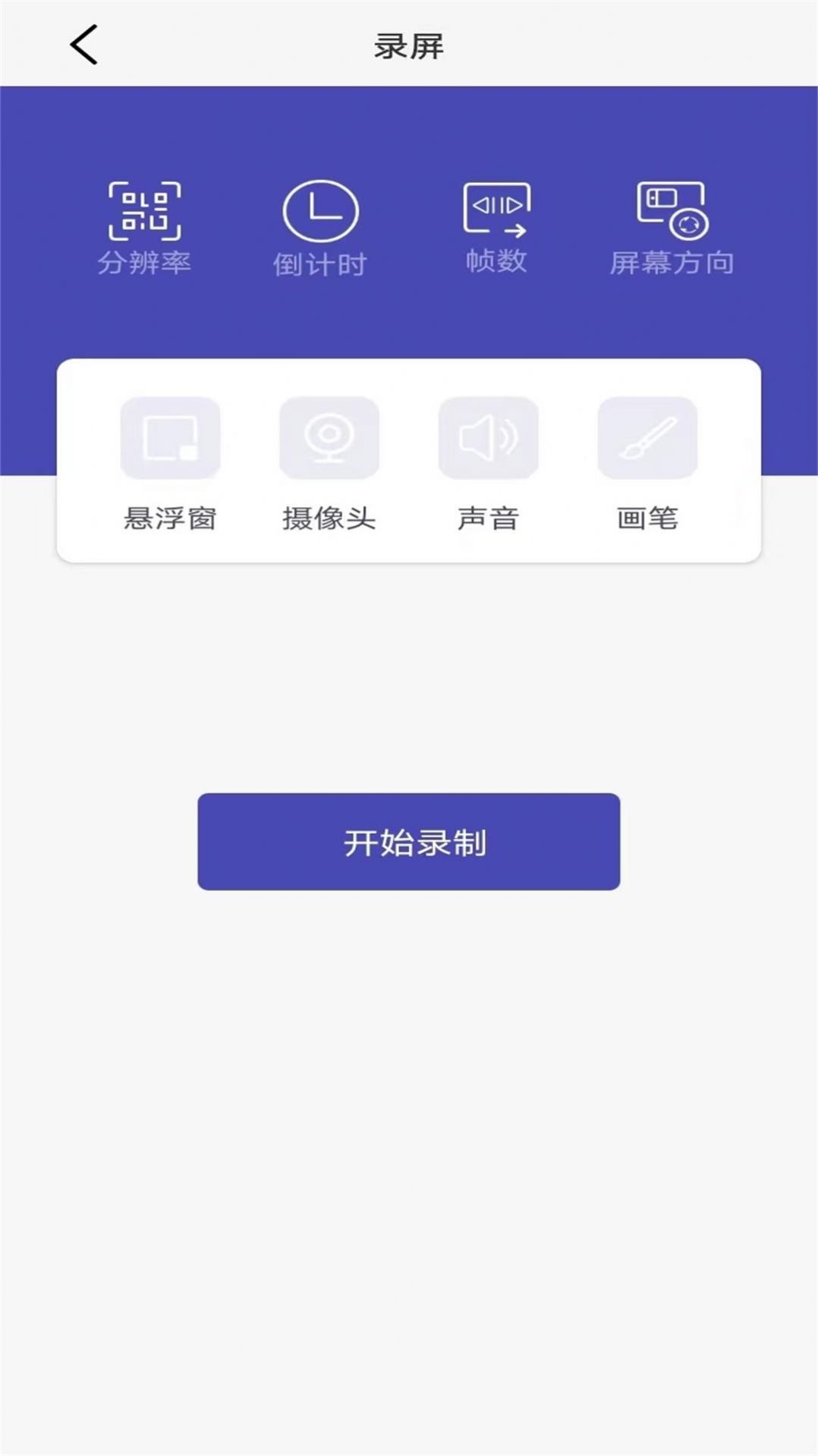 potato马铃薯工具集app图3