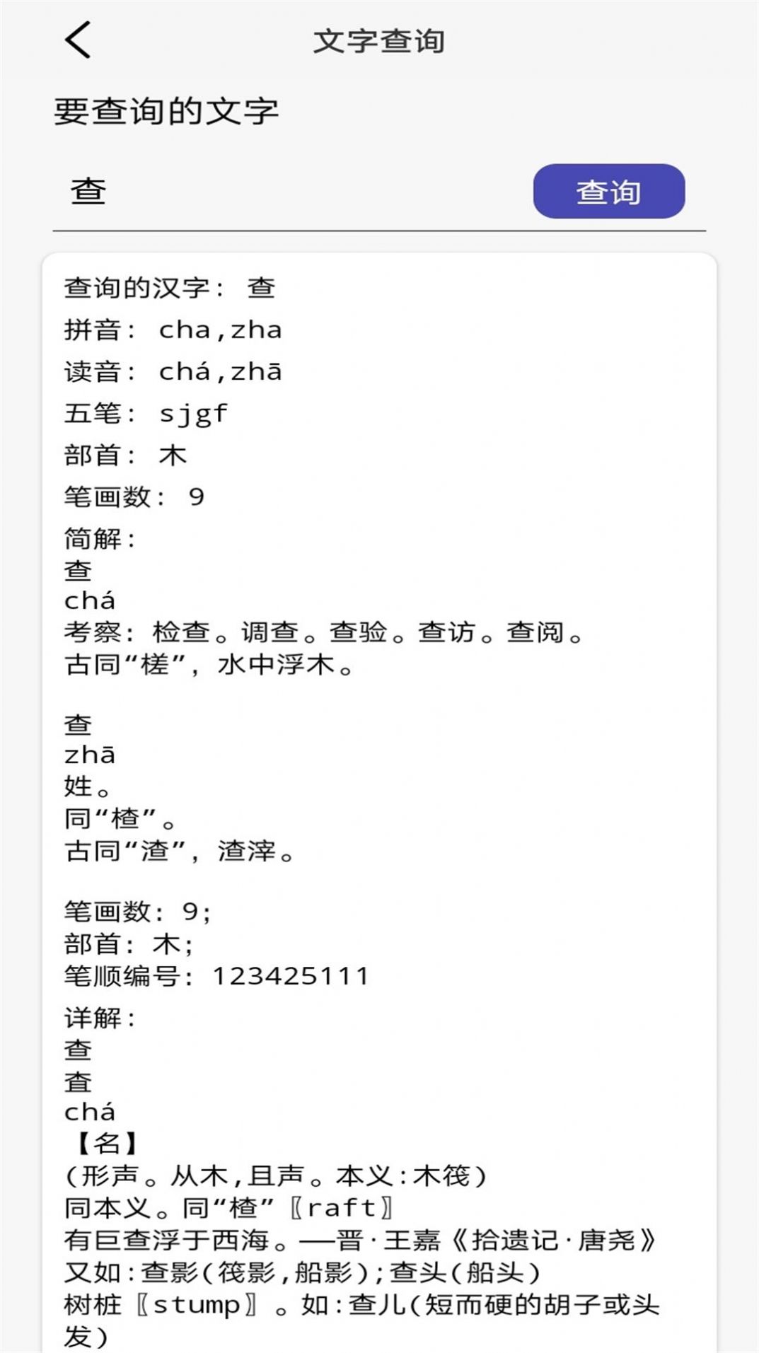 potato马铃薯工具集app软件图片1