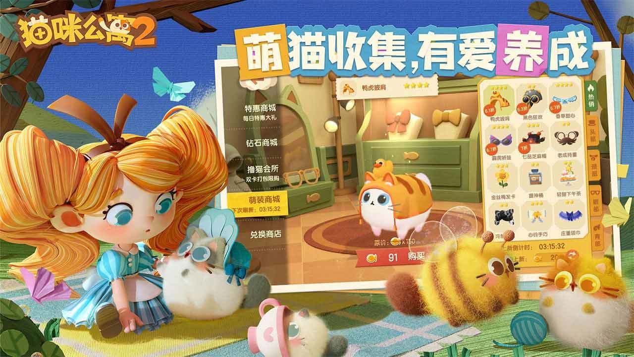 猫咪公寓2攻略大全   2023新手入门不走弯路图片1