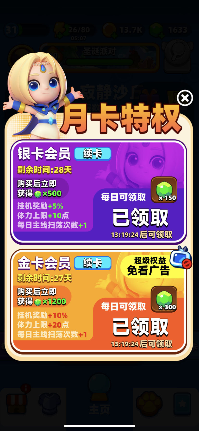 砰砰法师攻略大全   新手入门技巧玩法分享[多图]