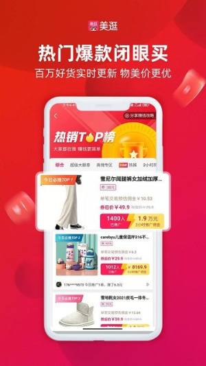 美逛app图1