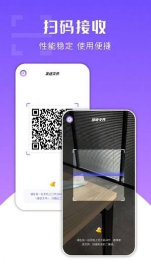 换机克隆文文版app图1