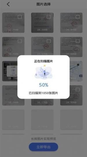 唯数据恢复管家新app最新版图片1