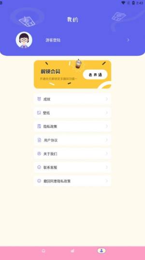 奶茶手帐app图1