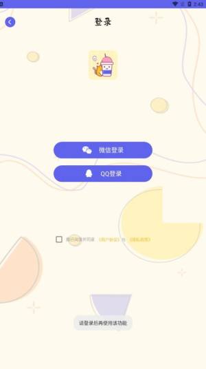 奶茶手帐app图3