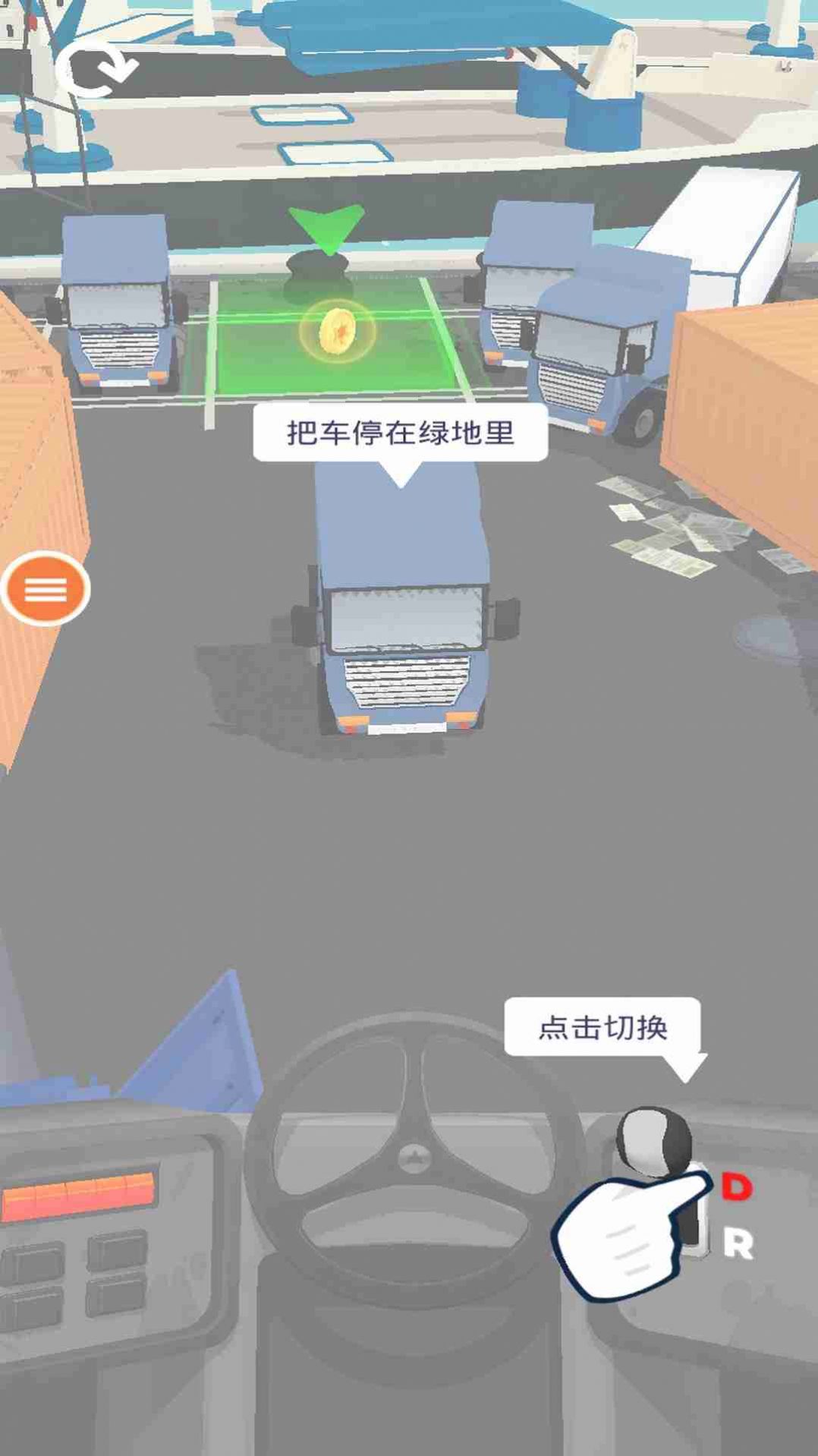 汽车停车模拟游戏图1