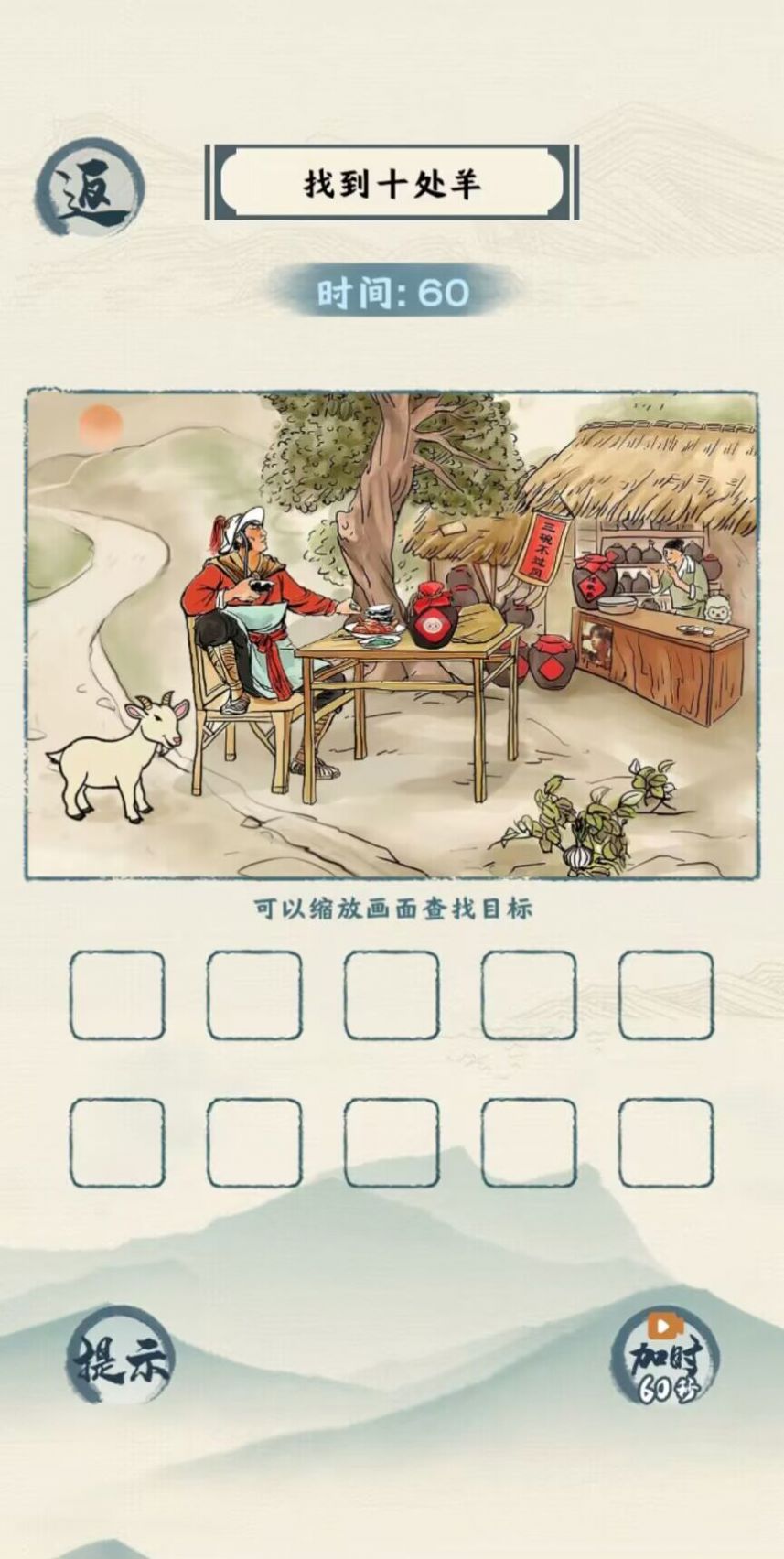 汉字六六六游戏官方版图片1