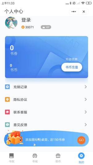 追忆看书app图2