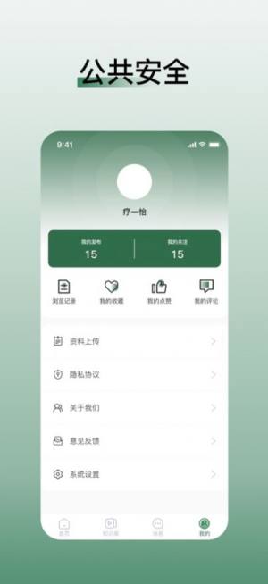 医学迹app图2