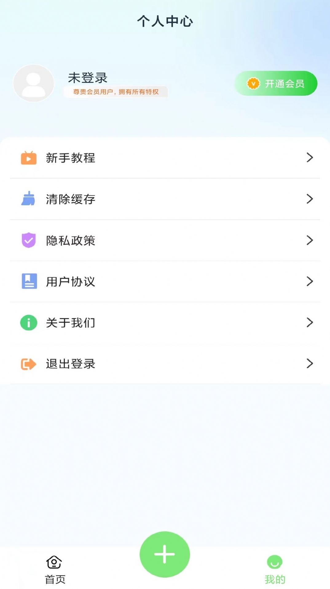 隐藏应用计算器app图1