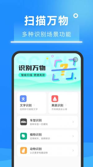 知心扫描王app官方版图片2