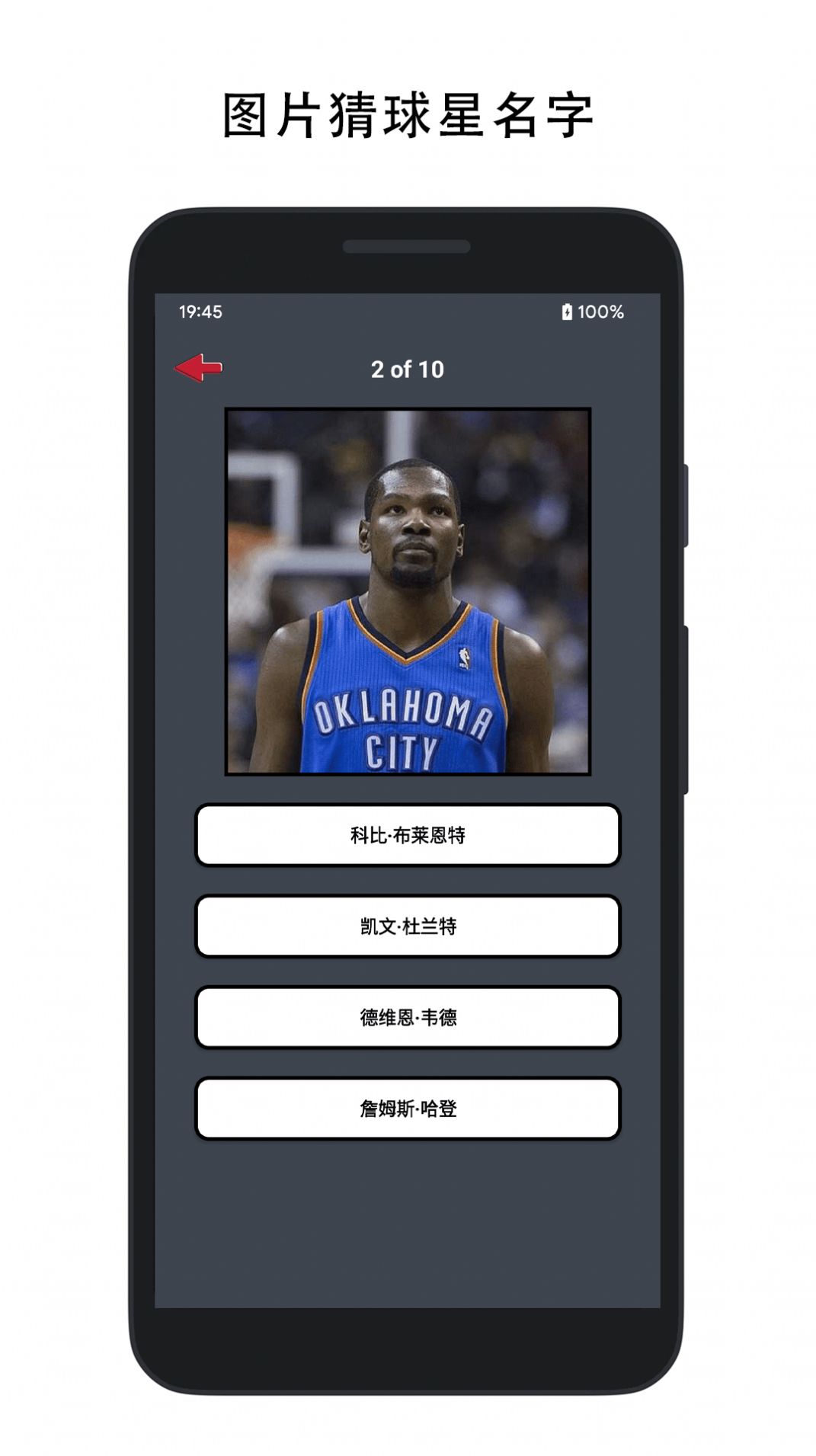 动图猜球星app图1