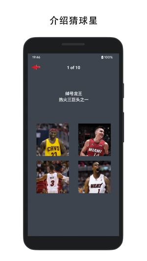 动图猜球星app手机版图片1