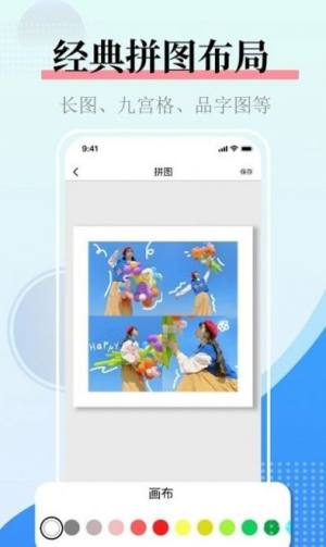 照片拼图图片合并app图1