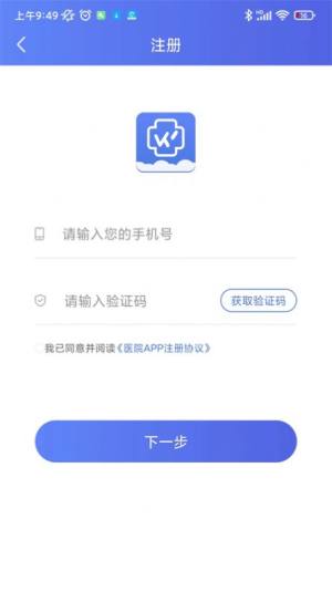 丰台区中医医院app图3