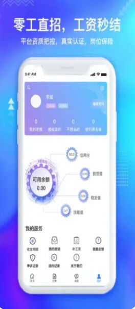 闲时宝就业版app图1