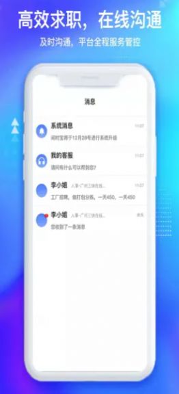 闲时宝就业版app最新版图片1