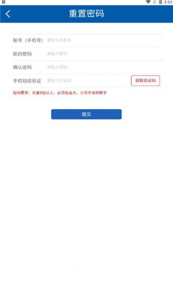 大唐云党校app图3