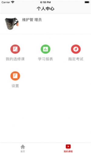 大唐云党校app最新版下载图片1