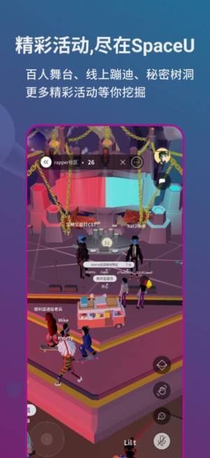 SpaceU元宇宙交友app软件图片1