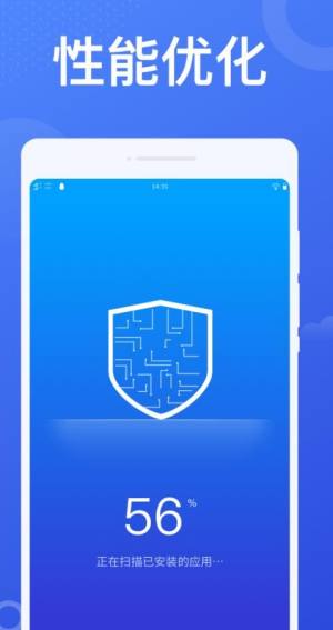加速WiFi 手机版app图片1