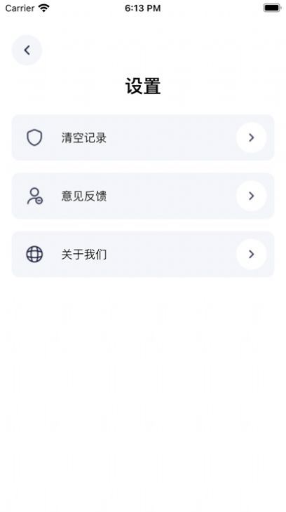 简单的舒尔特app图3