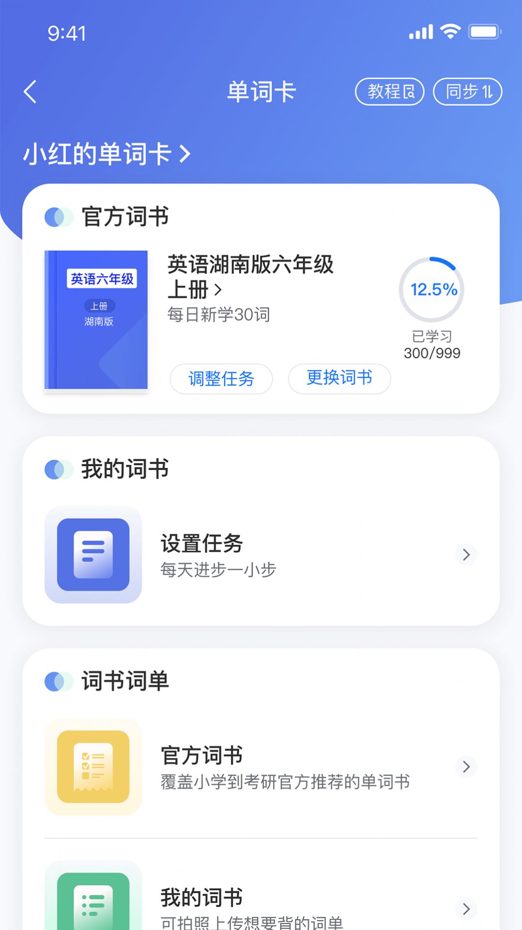 易掌沃app图1