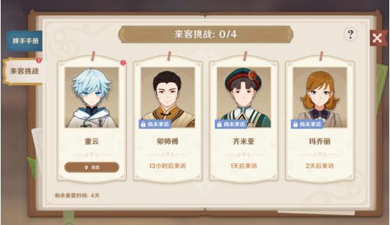 原神七圣召唤怎么升二级   七圣召唤快速升2级攻略[多图]