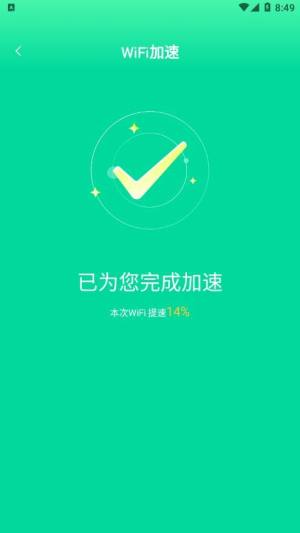 熙弦极速wifi app图2