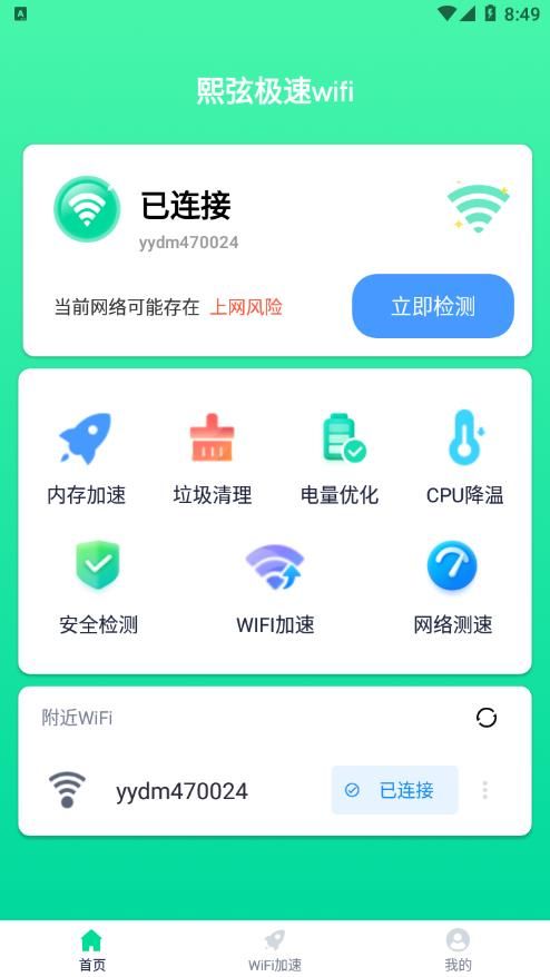 待办计时器app图3