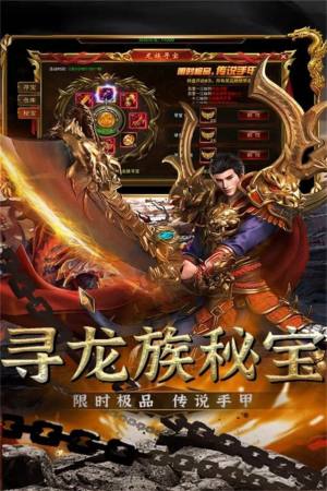 义战龙城热血王者官方手游最新版图片2