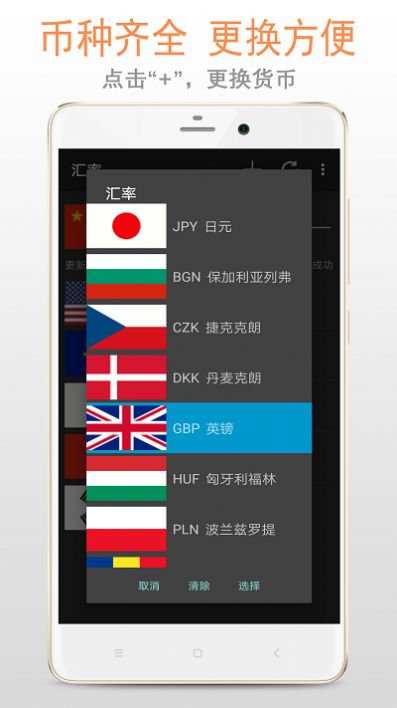 今日汇率实时查询app最新版图片1