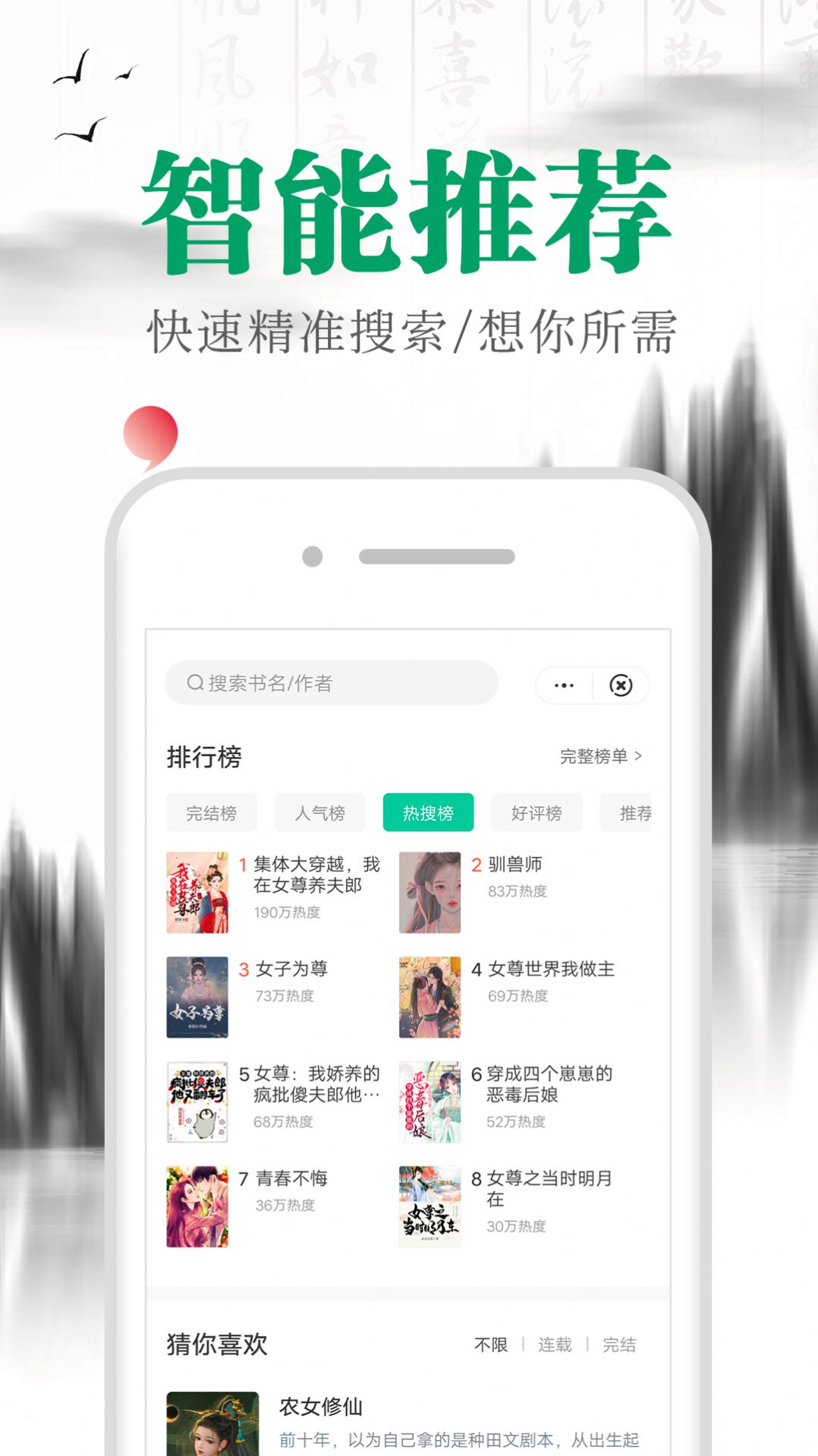 满孟小说最新版app2023图片1