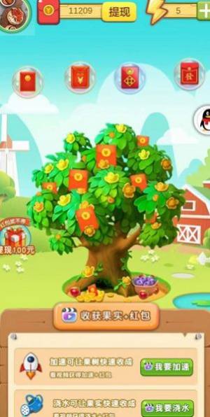 农场的红包树游戏图3