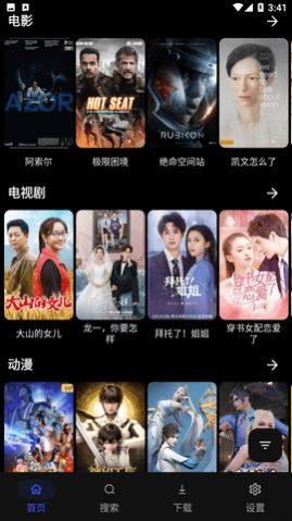 MOVIES影视app图1