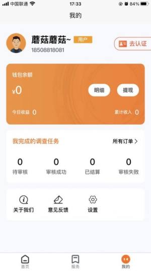 新橙创客app图1