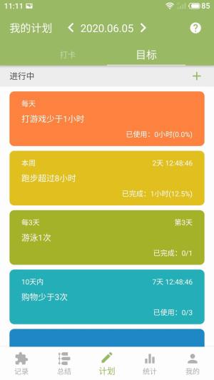 李峋块时间app官方版(BlockyTime)图片1