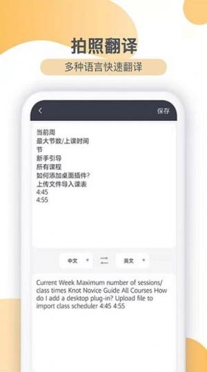 传图识文app图1