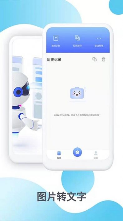 传图识文app图2